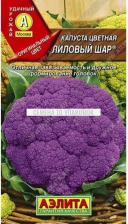 Посадочный Материал Капуста цветная Лиловый шар