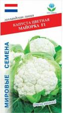 Посадочный Материал Капуста цветная Майорка