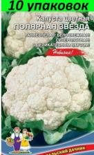 Посадочный Материал Капуста цветная Полярная звезда