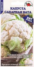 Посадочный Материал Капуста цветная Сахарная Вата
