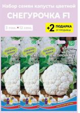 Посадочный Материал Капуста цветная Снегурочка