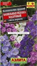 Посадочный Материал Колокольчик Ванильные облака