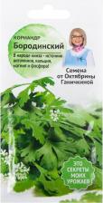 Посадочный Материал Кориандр Бородинский