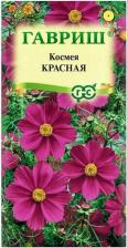 Посадочный Материал Космея Красная