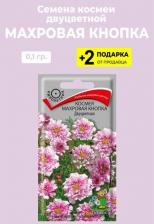 Посадочный Материал Космея Махровая кнопка