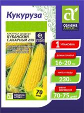 Посадочный Материал Кукуруза Кубанский