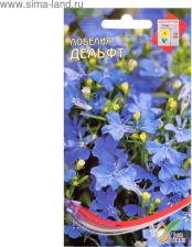 Посадочный Материал Лобелия Дельфт