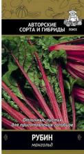 Посадочный Материал Мангольд Рубин