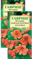 Посадочный Материал Настурция Майская
