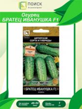 Посадочный Материал Огурец Братец Иванушка