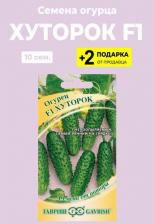 Посадочный Материал Огурец Хуторок