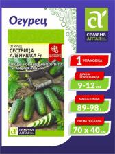 Посадочный Материал Огурец Сестрица Аленушка