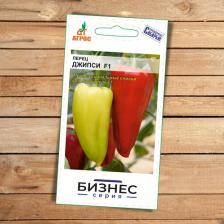 Посадочный Материал Перец Джипси