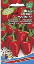 Посадочный Материал Перец сладкий Малютка