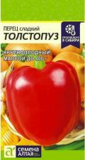 Посадочный Материал Перец сладкий Толстопуз