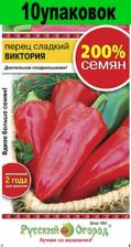 Посадочный Материал Перец сладкий Виктория