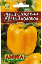 Посадочный Материал Перец сладкий Желтый колокол