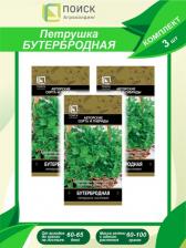 Посадочный Материал Петрушка листовая Бутербродная