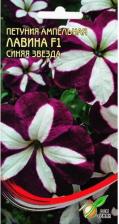 Посадочный Материал Петуния Лавина Синяя звезда