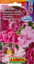 Посадочный Материал Петуния Водопад красок