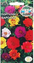 Посадочный Материал Портулак Барокко