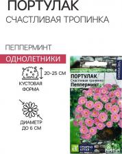 Посадочный Материал Портулак Счастливая тропинка