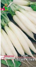 Посадочный Материал Редис Белый клык