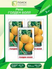 Посадочный Материал Репа Голден Болл