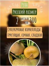 Посадочный Материал Репа Русский размер