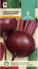 Посадочный Материал Свекла столовая Одноростковая