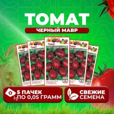 Посадочный Материал Томат Черный мавр
