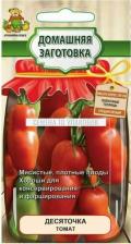 Посадочный Материал Томат Десяточка