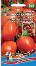 Посадочный Материал Томат Испанский Красный