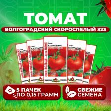 Посадочный Материал Томат Волгоградский скороспелый 323