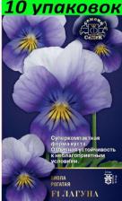 Посадочный Материал Виола Лагуна