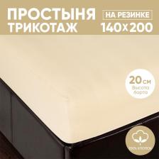 Постельная принадлежность АртПостель Простынь на резинке 140х200 (борт 20 см) трикотажная Акация