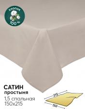 Постельная принадлежность АртПостель Простыня обычная из сатина, "АРТ Дизайн" "Опал"; 1.5