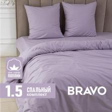Постельная принадлежность Bravo Постельное белье 1,5 спальный поплин лиловый наволочки 70х70