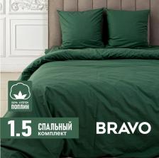 Постельная принадлежность Bravo Постельное белье 1,5 спальный размер поплин изумруд / хлопок / наволочки 70х70