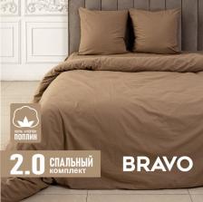 Постельная принадлежность Bravo Постельное белье 2 спальное поплин темно-бежевый / хлопок / наволочки 70х70