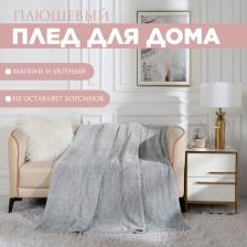 Постельная принадлежность Cleo Плед Pinoli велсофт 200x220 см серый