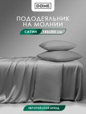 Постельная принадлежность Dome Лорено сер Пододеяльник 145х205, 1пр, хл/сат
