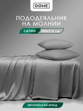 Постельная принадлежность Dome Лорено сер Пододеяльник 200х215, 1пр, хл/сат