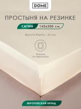 Постельная принадлежность Dome Простынь на резинке 160х200 сатин хлопок, натяжная простынь