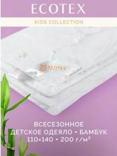 Постельная принадлежность EcoTex Детское одеяло Бамбук 110х140
