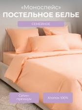 Постельная принадлежность EcoTex Комплект постельного белья Моноспейс Семейный персиковый