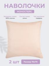 Постельная принадлежность EcoTex Наволочка 4680088206547