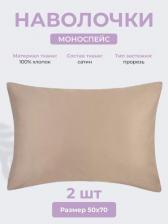 Постельная принадлежность EcoTex Наволочка 4680088206790