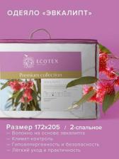 Постельная принадлежность EcoTex Одеяло Эвкалипт 172x205 см