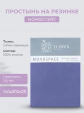 Постельная принадлежность EcoTex Простынь на резинке Моноспейс 140х200х23 синий
